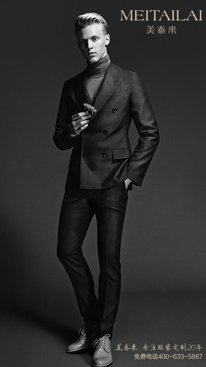 男士西裝
